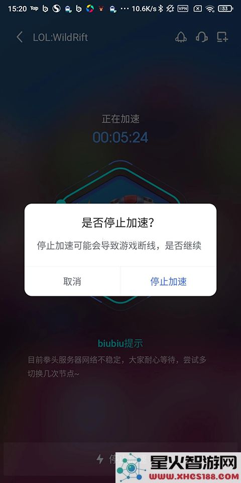 biubiu加速器换节点说明