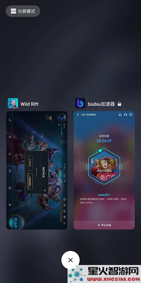 biubiu加速器换节点说明