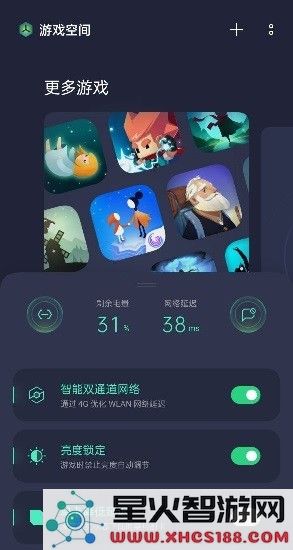 游戏空间下载安装免费版