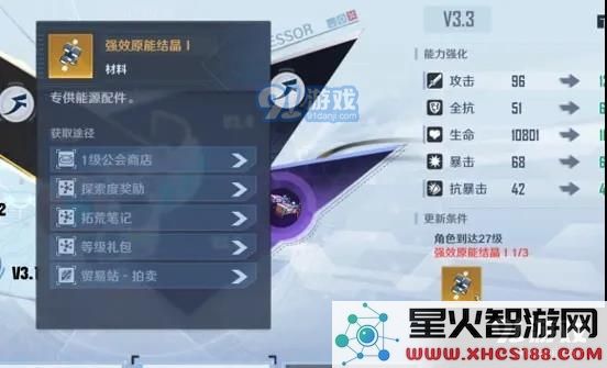幻塔原能结晶获取途径和位置详解 原能结晶在哪里寻找