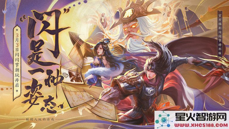 三国杀ol互通版下载