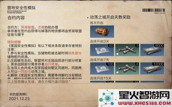 游侠网12