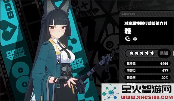 绝区零星见雅值得获取吗
