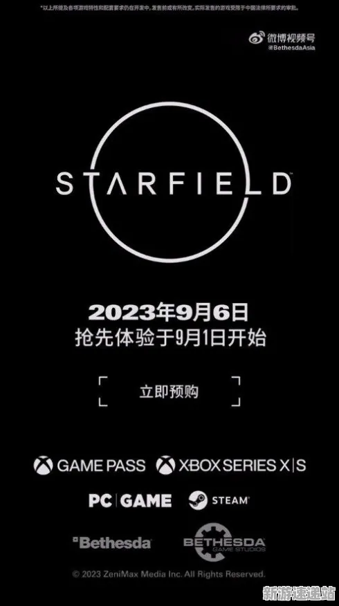2025发售日确认现场»星空配置需求公布全解析，玩家实测报告