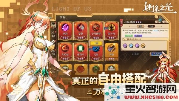 迷途之光官方下载
