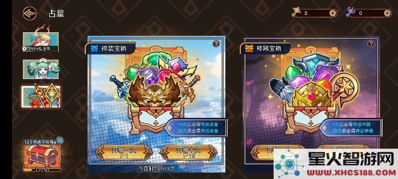 迷途之光手游攻略