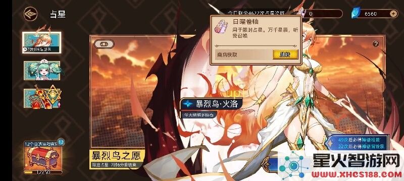 迷途之光手游攻略