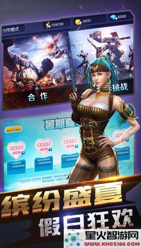 腾讯全民突击游戏下载