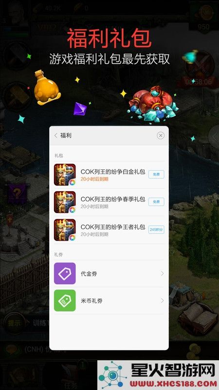 小米游戏服务插件官方版下载