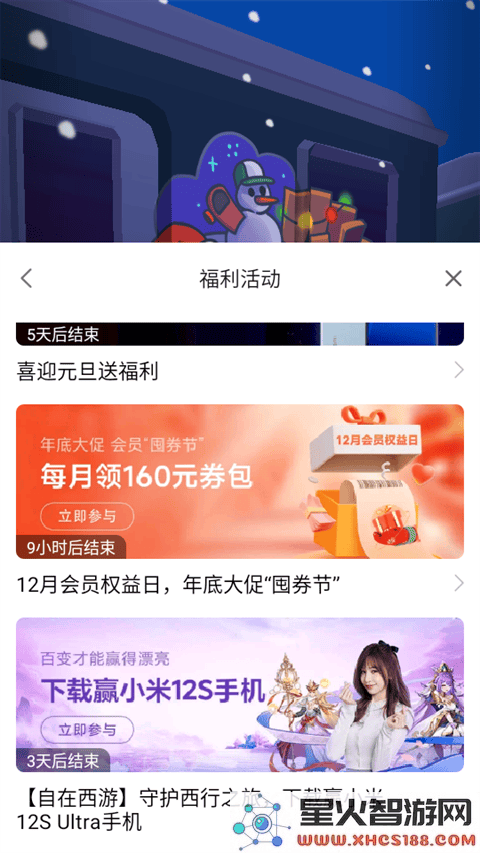 小米游戏服务app怎么打开教程