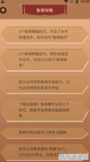 2025最新动态»天天象棋配置需求公布，深度技术解析速看！