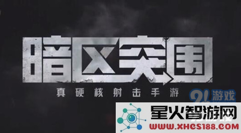 如何应对暗区突围中医疗品短缺的挑战和解决方案