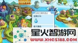 洛克王国水灵石获取攻略及详细方法解析,助你轻松获得珍稀资源