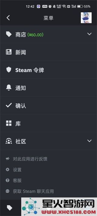 steam加好友教程