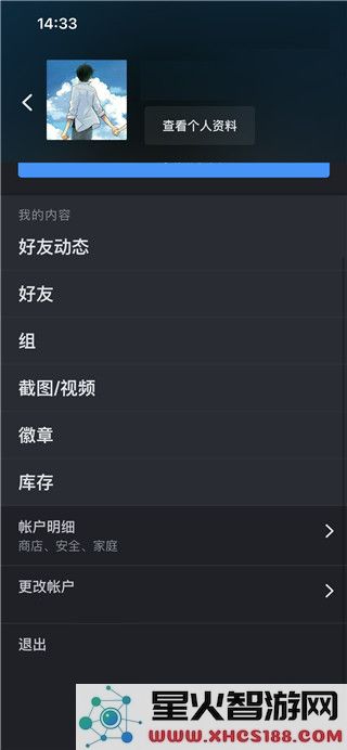 steam改密码教程