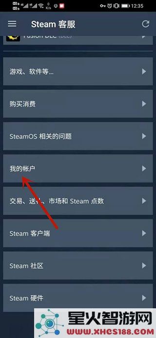 steam改api教程