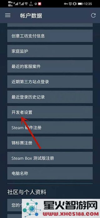 steam改api方法