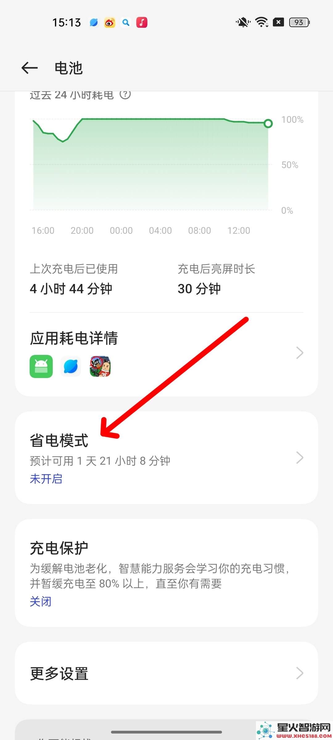 香肠派对刷新率怎么调高