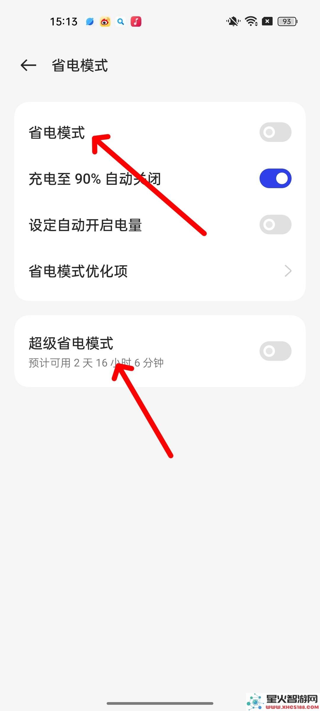 香肠派对刷新率怎么调高
