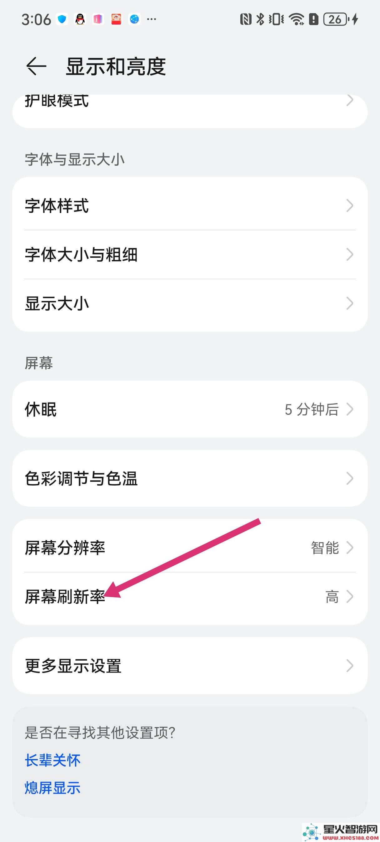 香肠派对刷新率怎么调高