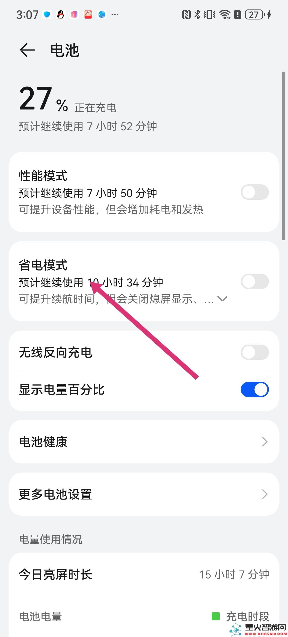 香肠派对刷新率怎么调高