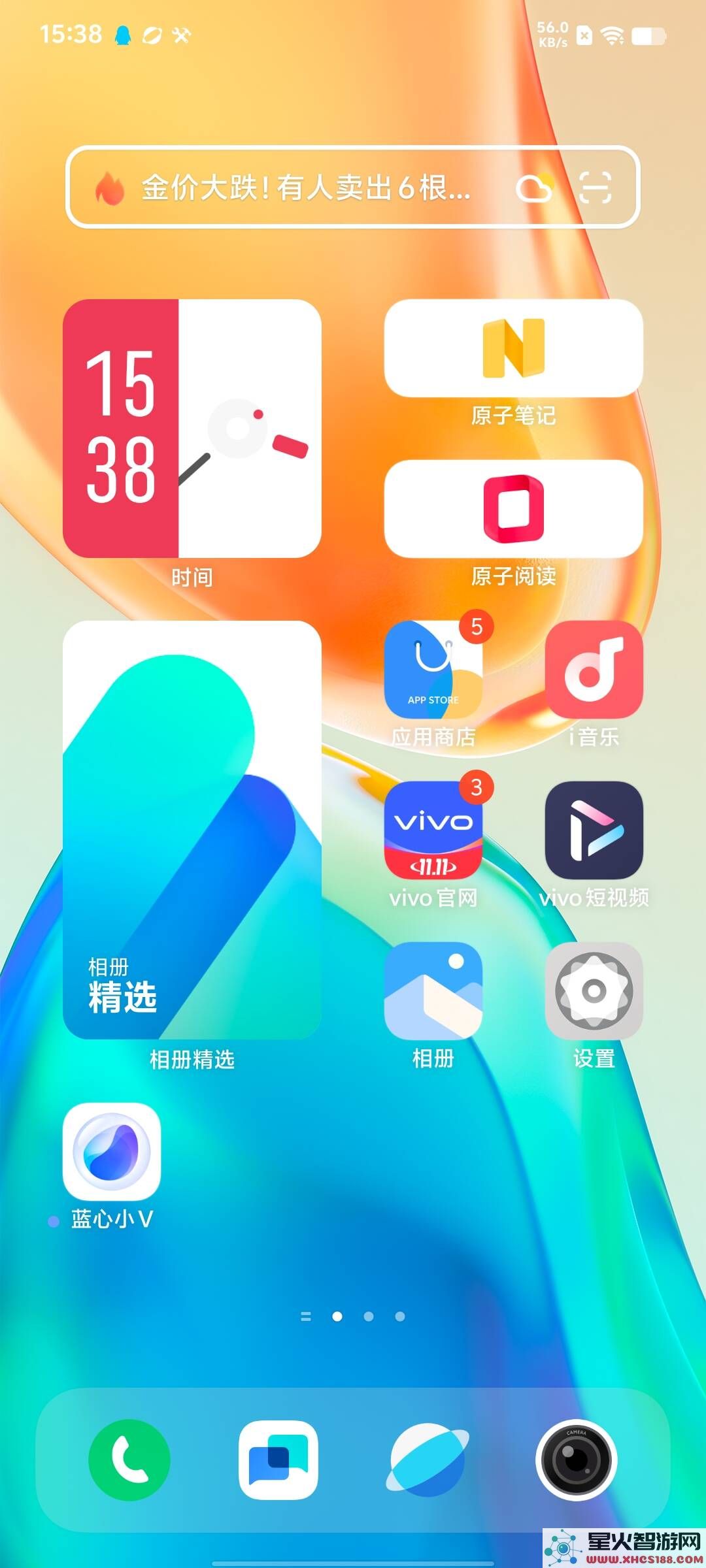 香肠派对刷新率怎么调高