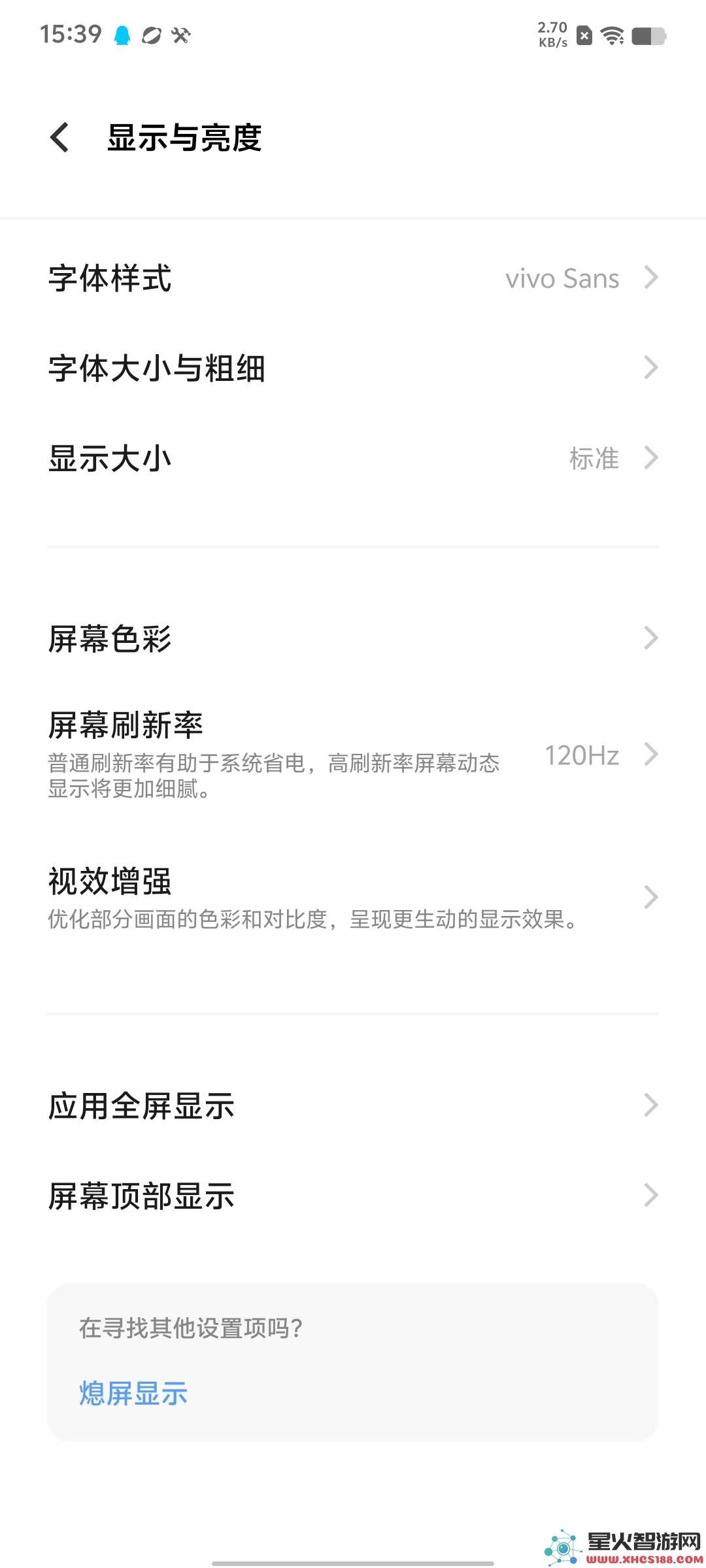 香肠派对刷新率怎么调高