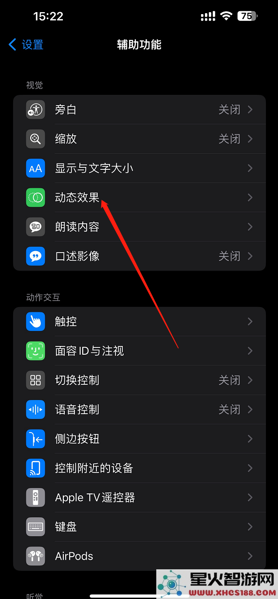 香肠派对刷新率怎么调高