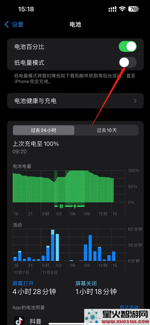 香肠派对刷新率怎么调高
