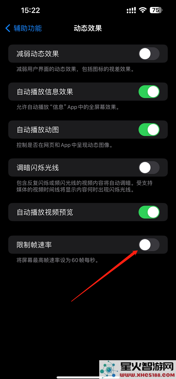 香肠派对刷新率怎么调高