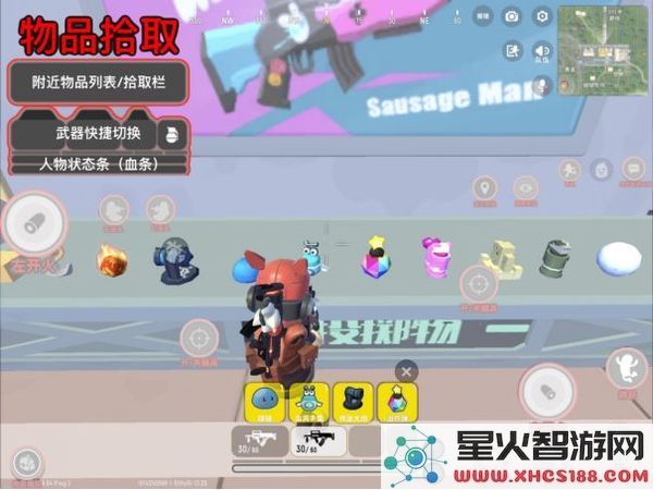香肠派对最新版新手基础教学
