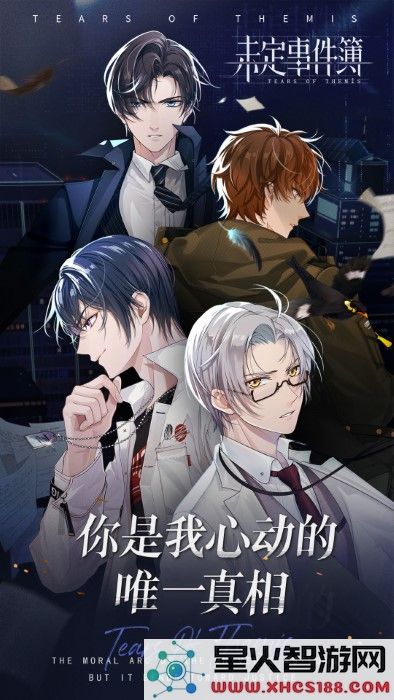 未定事件簿国际版官方下载