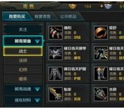 《QQ华夏手游》装备获取攻略:快速刷装备的有效掉落途径与技巧解析