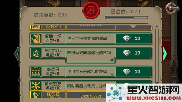 战魂铭人手游教程
