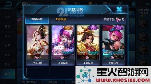 王者荣耀荣耀水晶获取方法详解及技巧分享,助你轻松获得荣耀水晶