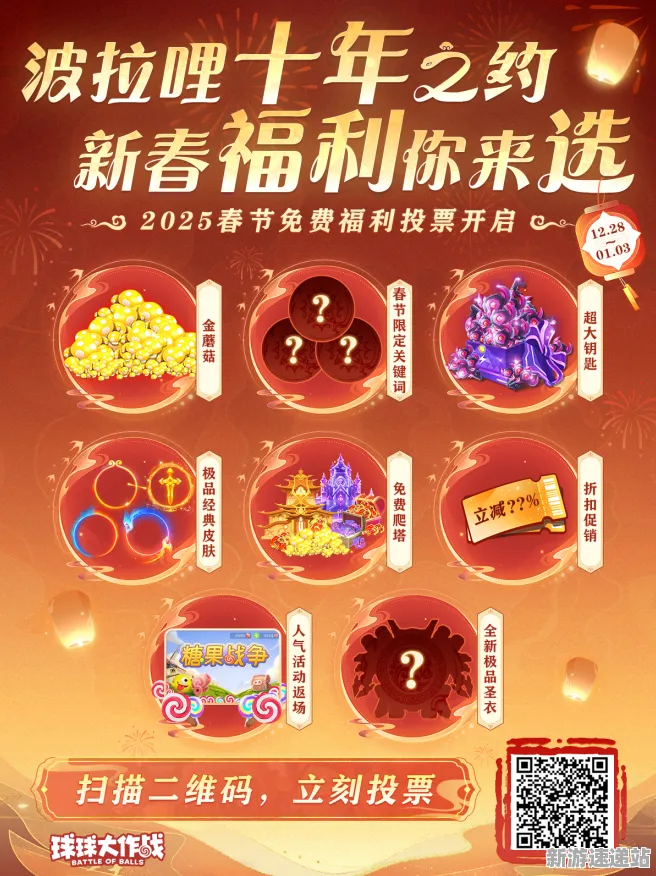 2025年最新消息»球球冲刺预购福利揭晓,硬件兼容性报告速递!