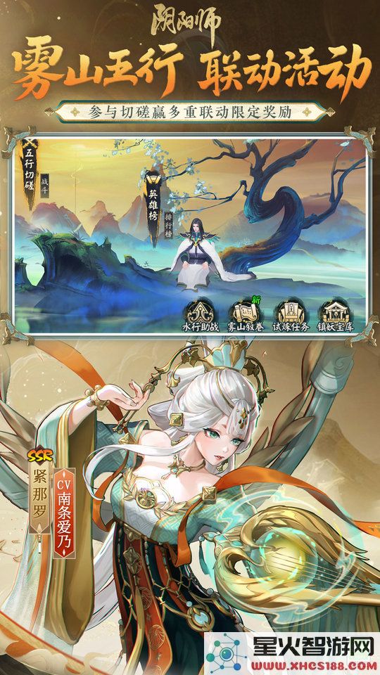 阴阳师网易官方下载