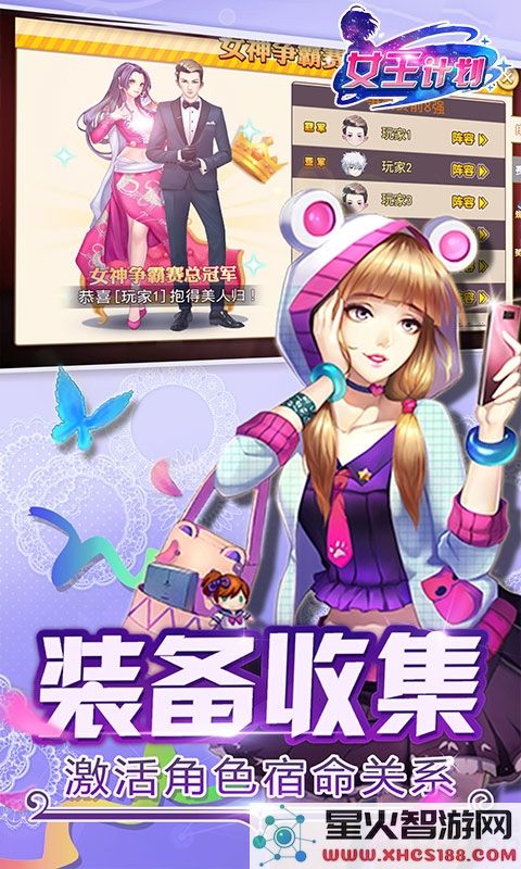女王计划手游下载