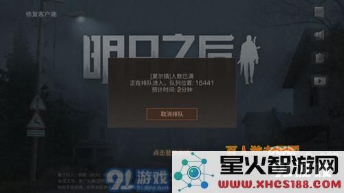 明日之后密斯卡大学怎么进入后花园