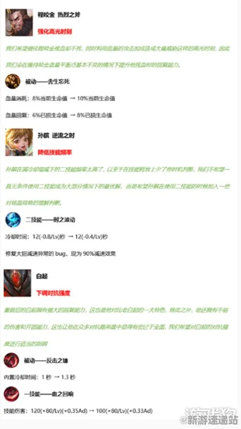 2025最新动态»王者荣耀平衡性调整，开发者专访速看！