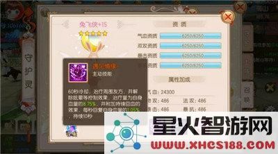 御剑情缘手游五星守护灵搭配攻略详解与推荐方案