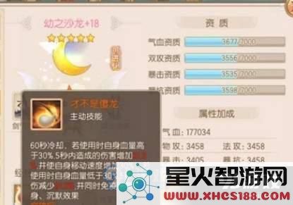 御剑情缘手游五星守护灵怎么搭配 五星守护灵搭配技巧