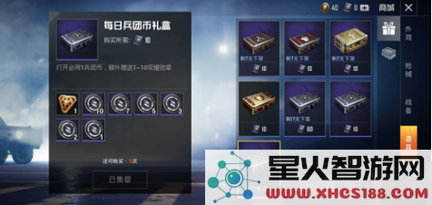 和平精英军需币的获取途径及实用技巧解析,帮助你快速积累军需币