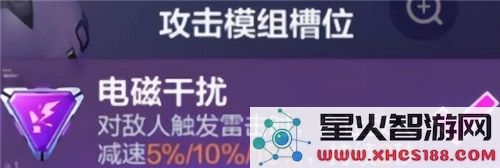 在机动都市阿尔法中如何有效搭配电幻先知模组提升角色实力和游戏体验