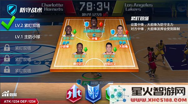 nba篮球大师战术攻略