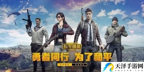 2025发售日确认深度追踪»和平精英配置需求公布独家内幕消息