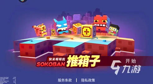《跳一跳》2025版本更新！新角色解析开发者专访