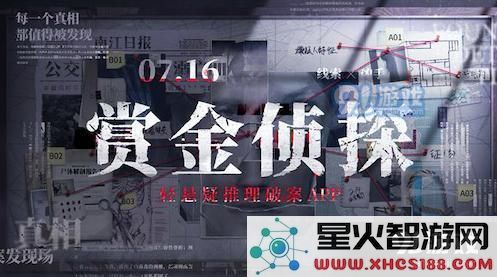 赏金侦探第一赛季资格要求及100万奖金分配方案详解