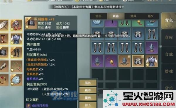 秦时明月游戏中的装备属性词条分类及详细解析有哪些