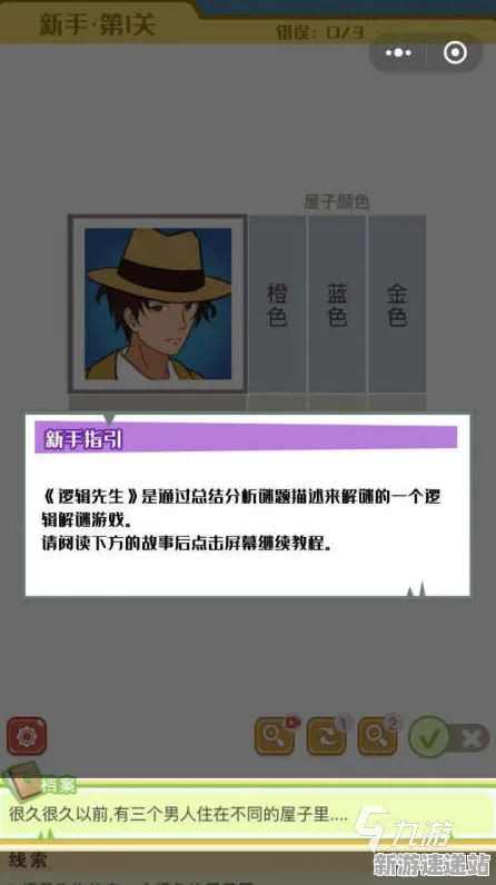 2025游戏版本更新丨脑洞大师如何实现新角色解析？玩家实测报告